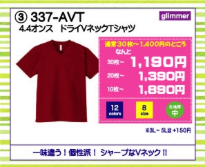 glimmer337-AVT