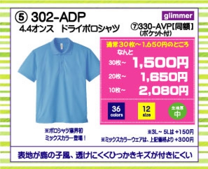 glimmer302-ADP