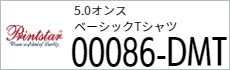 Tシャツ プリント アイパック トムス Printstar086-DMT