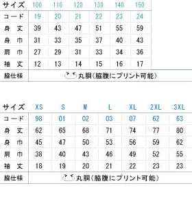 Tシャツ プリント アイパック トムス Printstar086-DMT