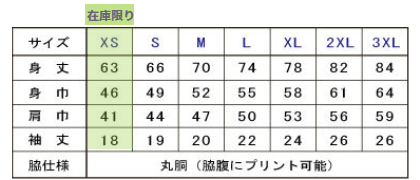 Tシャツ プリント アイパック トムス Printstar083-BBT