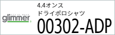 Tシャツ プリント アイパック glimmer302-ADP