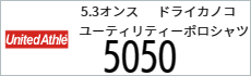 Tシャツ　プリント　アイパック　トムス　Tシャツ　プリント　アイパック　キャブ　United5050