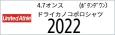 Tシャツ　プリント　アイパック　