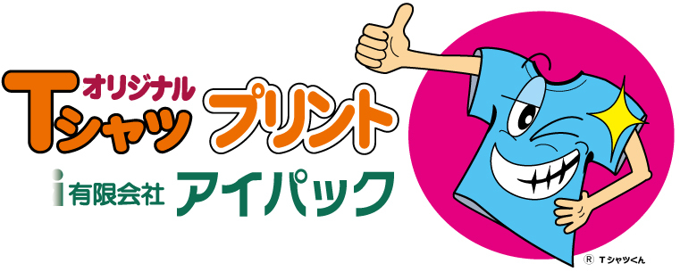 Tシャツ プリント アイパック