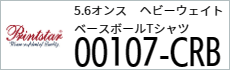 アイパック　Tシャツ　プリント　トムス　Printstar107-CRB