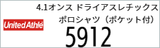 Tシャツ　プリント　アイパック　トムス　Tシャツ　プリント　アイパック　キャブ　United5912