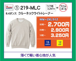 Printstar219-MLC