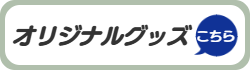 オリジナルTシャツプリント、アイパック