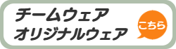 オリジナルTシャツプリント、アイパック