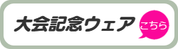 オリジナルTシャツプリント、アイパック