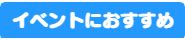 Tシャツ　プリント　アイパック