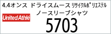 Tシャツ　プリント　アイパック　トムス　Tシャツ　プリント　アイパック　キャブ　United5703