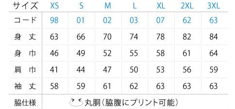 アイパック　Tシャツ　プリント　トムス　Printstar110-CLL