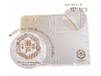 アイパック　オリジナルグッズ 　いいもんせともん　瀬戸千年陶都　ブランケット