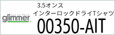 Tシャツ　プリント　アイパック　トムス　glimmer 350-AIT
