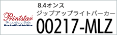 Tシャツプリント　アイパック　トムス　Printstar　217-MLZ