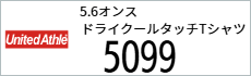 Tシャツ プリント アイパック トムス Tシャツ プリント アイパック キャブ United5099