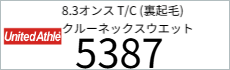 ブルゾン　プリント　アイパック　キャブ　UnitedAthle 5387