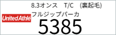 ブルゾン　プリント　アイパック　キャブ　UnitedAthle 7055