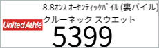 ブルゾン　プリント　アイパック　キャブ　UnitedAthle 7055