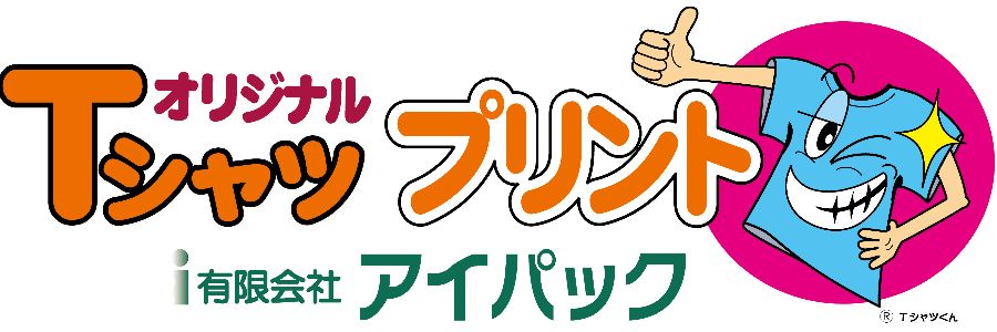 Tシャツ　プリント　アイパック