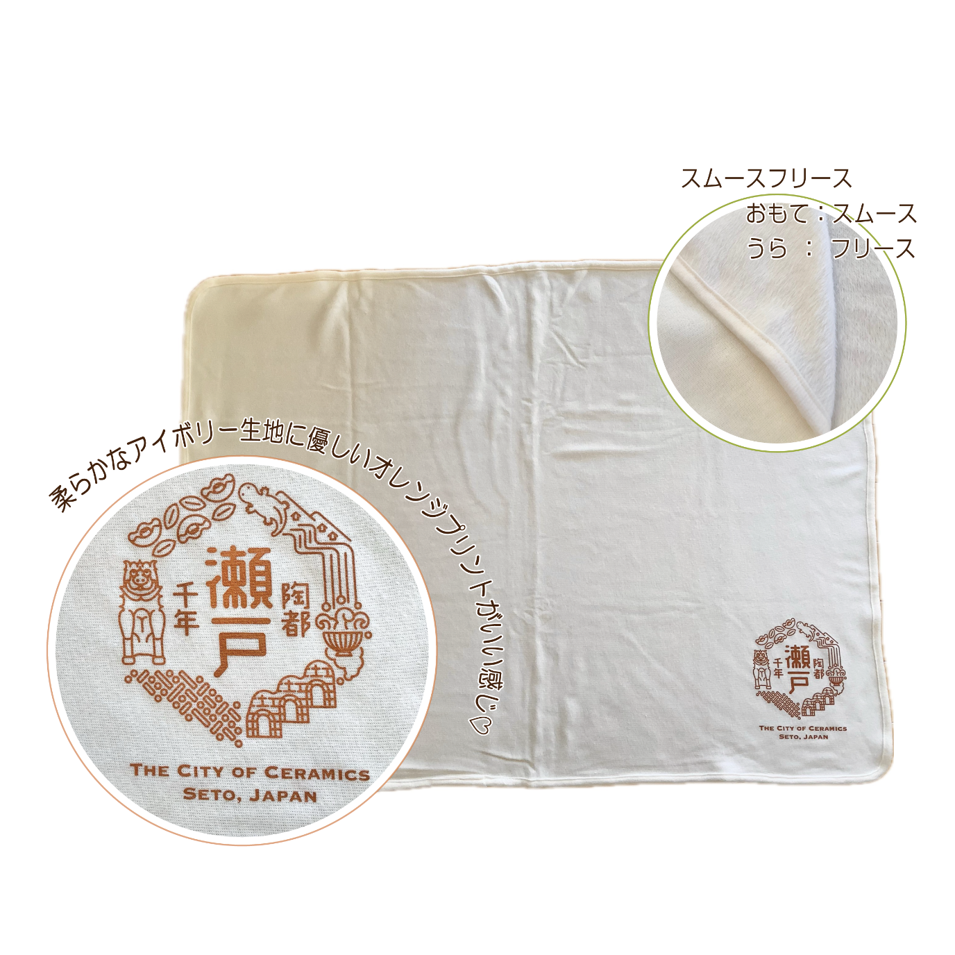 アイパック オリジナルグッズ いいもんせともん 瀬戸千年陶都 ハンドタオル