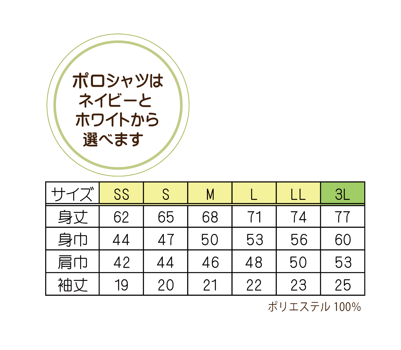 アイパック オリジナルグッズ いいもんせともん 瀬戸千年陶都 ポロシャツ